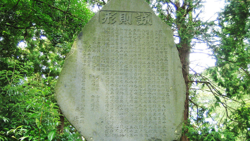 黒部西瓜の顕彰碑
