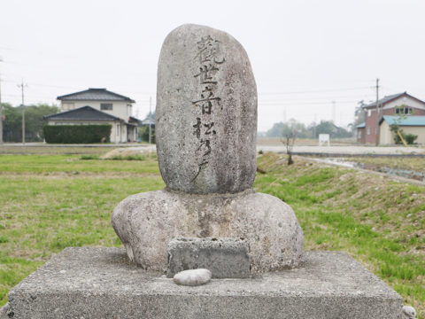 音頭取りの碑