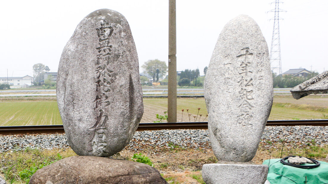 黒部市 荻生 相撲取りの碑（旧街道沿い）