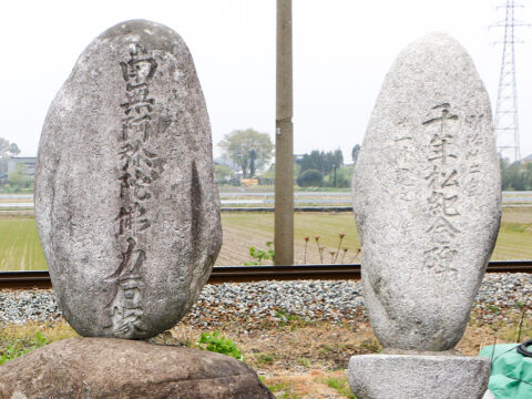 黒部市 荻生 相撲取りの碑（旧街道沿い）