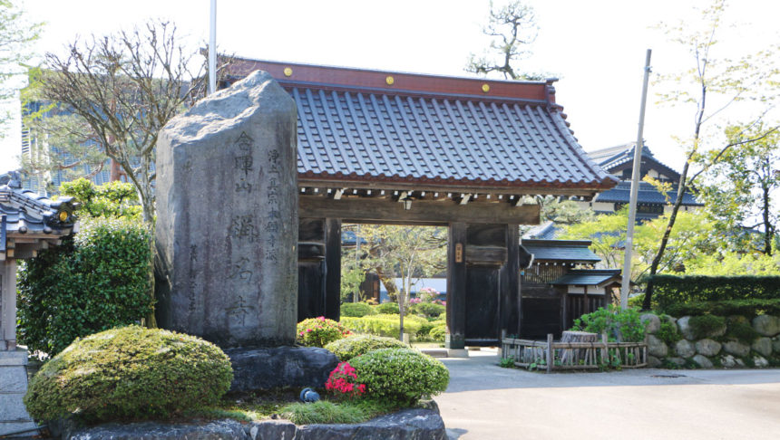 含暉山　稱名寺