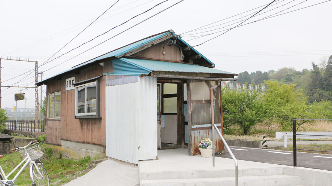 長屋駅