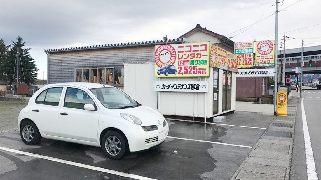 ニコニコレンタカー 黒部宇奈月温泉駅店