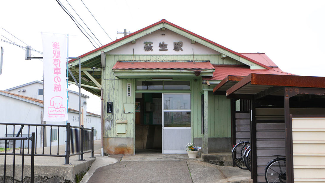 荻生駅